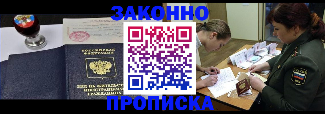 регистрация в Боготоле