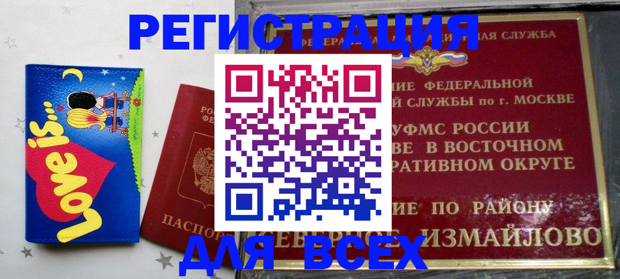 прописка ребенка в Боготоле