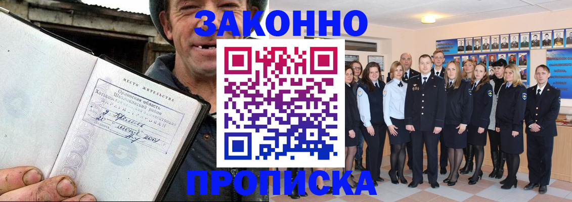 пропишу в квартире в Боготоле