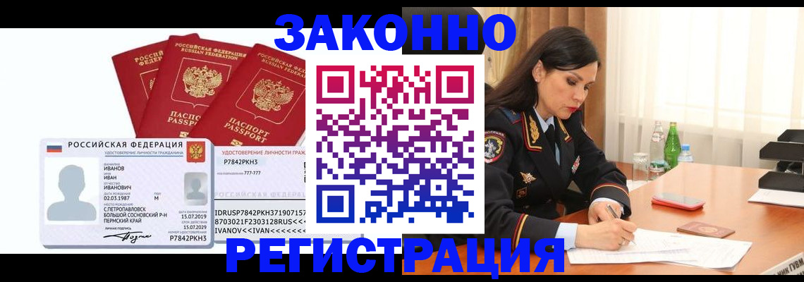 временная регистрация адрес в Боготоле