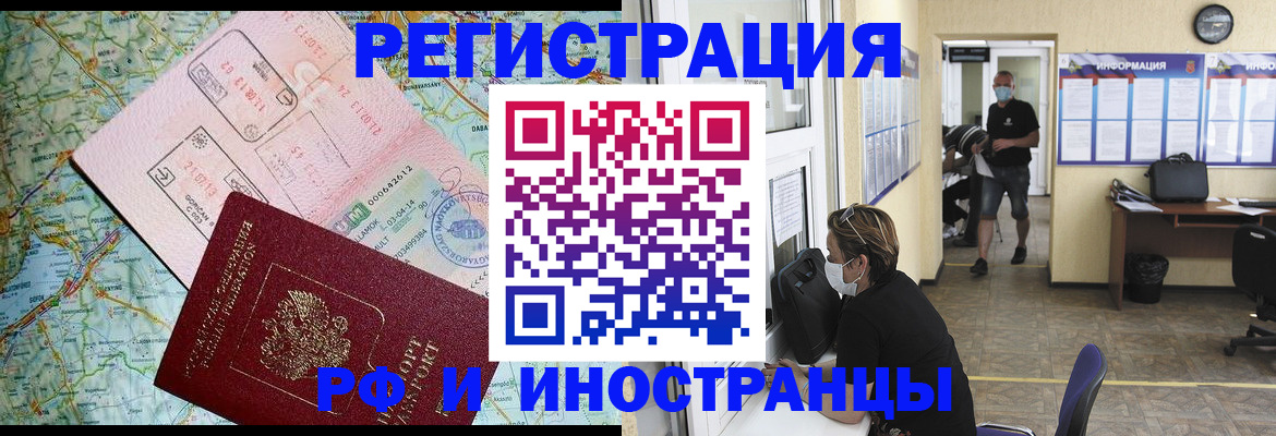 регистрация в Боготоле